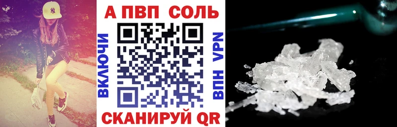Альфа ПВП кристаллы  Реутов 