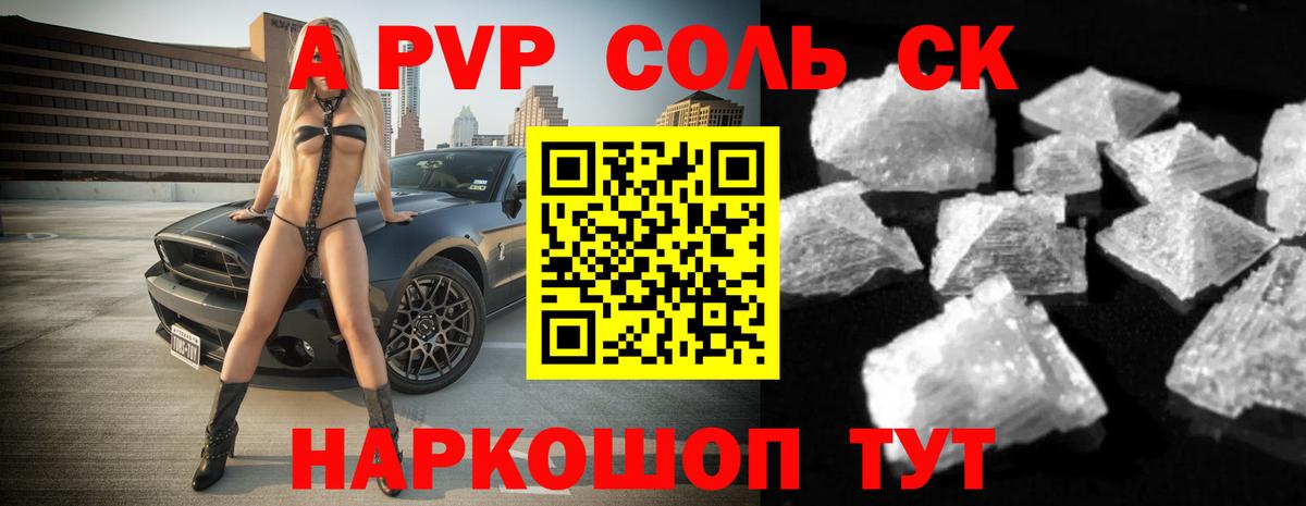 Alpha PVP СК Реутов