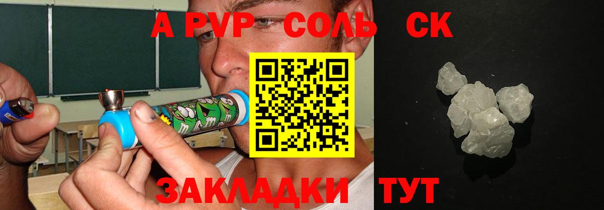 Alpha-PVP  Alpha-PVP VHQ  Реутов  Вход с VPN  Alpha-PVP СК КРИС  Alpha-PVP Crystall 