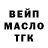 ТГК THC oil Dita Oktaviani
