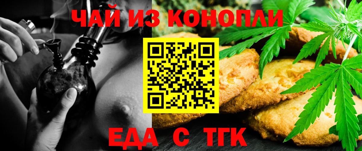 Cannafood конопля  Вход с VPN  Реутов 