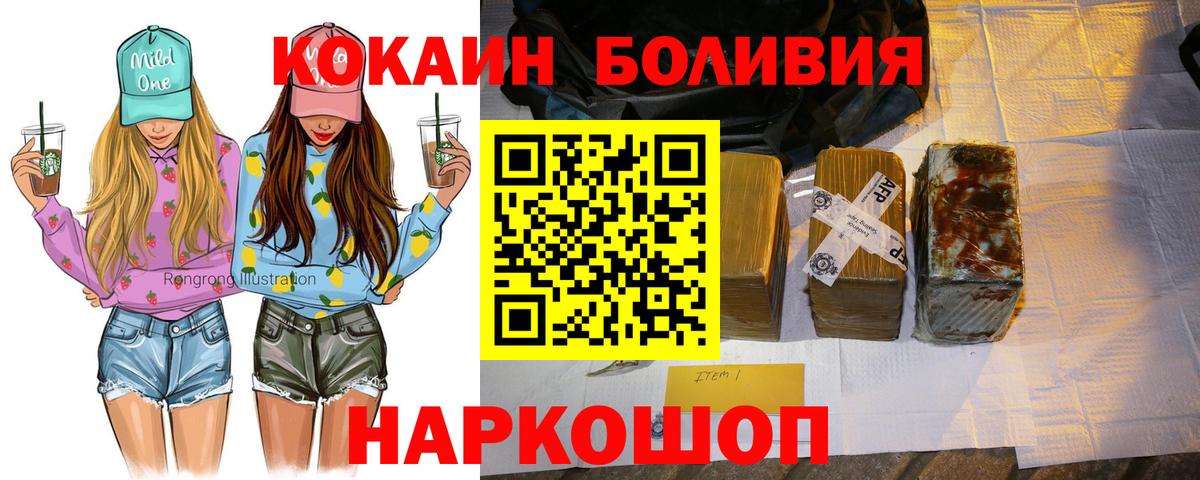Cocaine Боливия  Вход с VPN  купить наркотики сайты  Реутов 