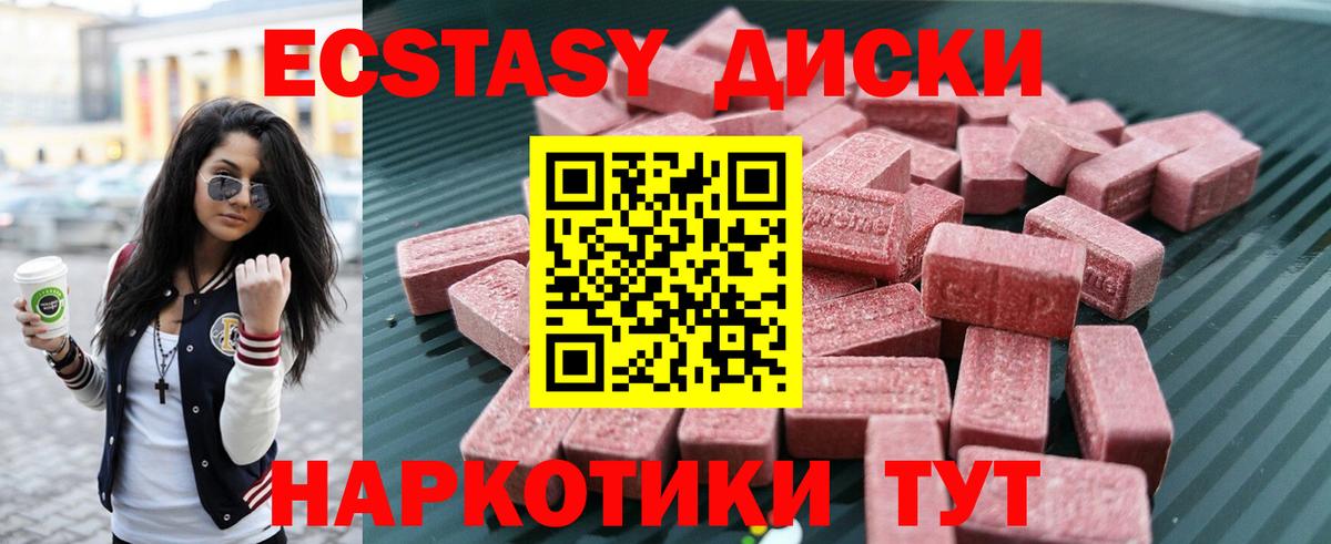 Ecstasy TESLA Реутов