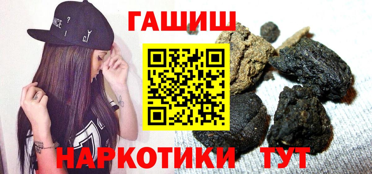 Гашиш гашик  ГАШ VHQ  как найти   Реутов  Вход с VPN 