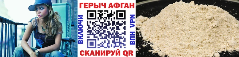 ГЕРОИН герыч Реутов