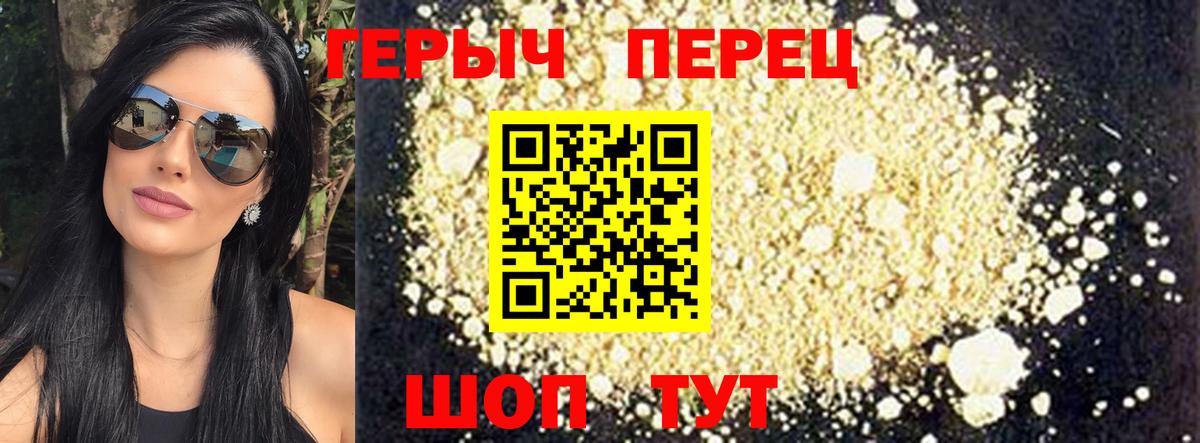 ГЕРОИН белый  Вход с VPN  Реутов 