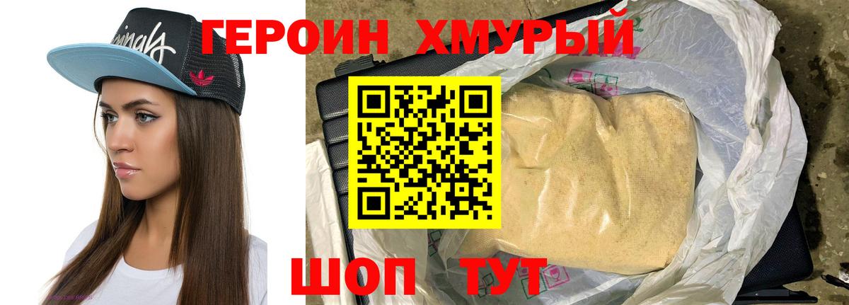 ГЕРОИН афганец Реутов
