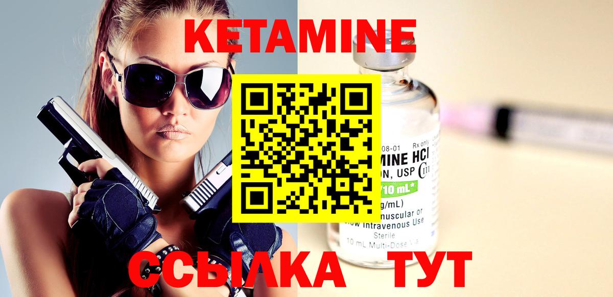 Реутов  КЕТАМИН VHQ  Вход с VPN 