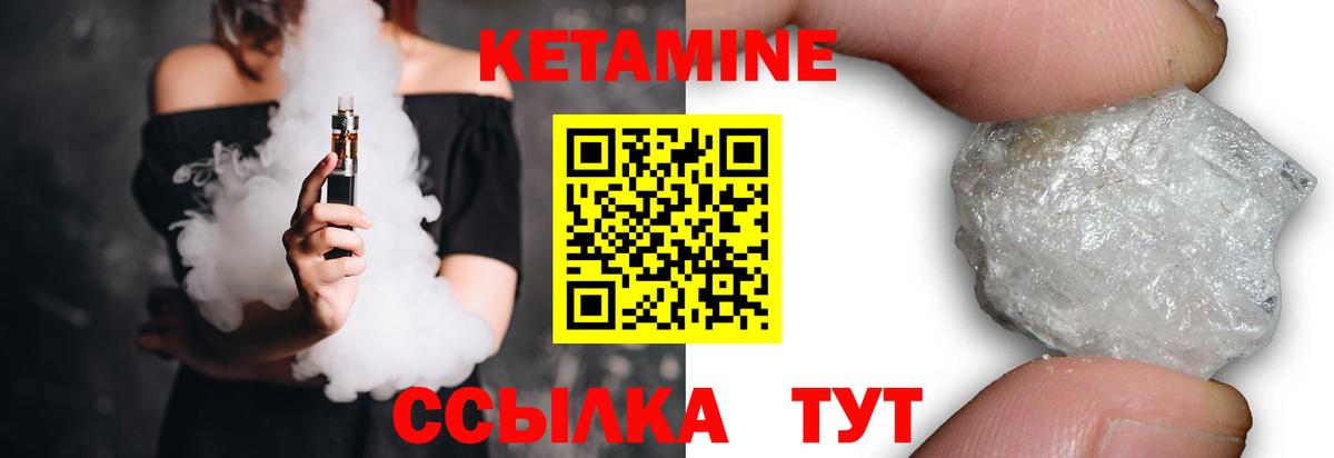 КЕТАМИН ketamine Реутов