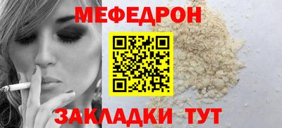 мяу мяу кристалл Ливны