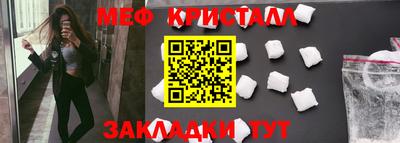 мяу мяу кристалл Ливны