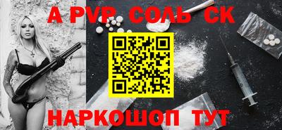 мяу мяу кристалл Ливны