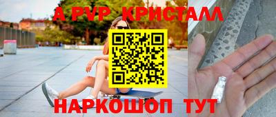 мяу мяу кристалл Ливны