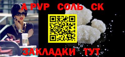 мяу мяу кристалл Ливны