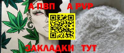 мяу мяу кристалл Ливны