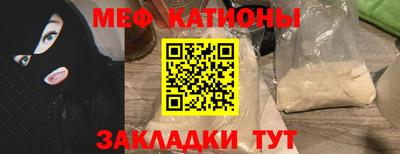 мяу мяу кристалл Ливны