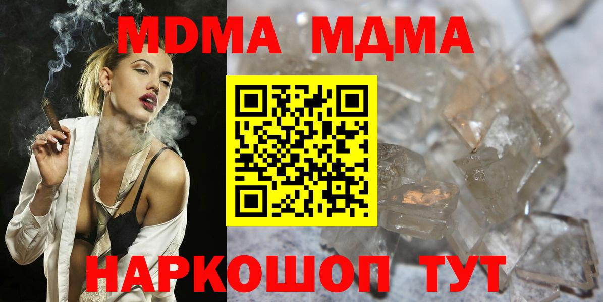 МДМА  MDMA Molly  Вход с VPN  MDMA Molly  Реутов 