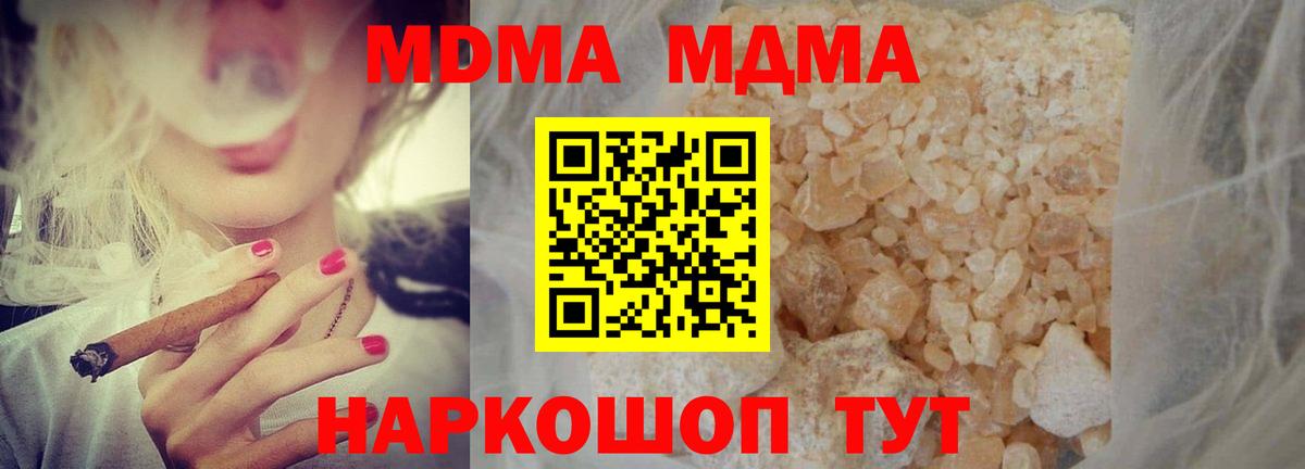 MDMA Molly Реутов