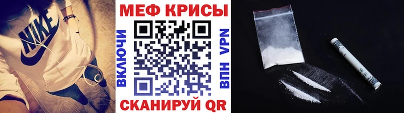 МЕФ кристаллы Реутов