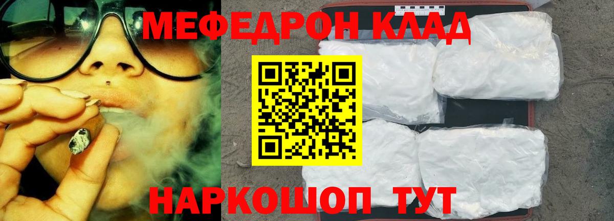 Меф  Реутов
