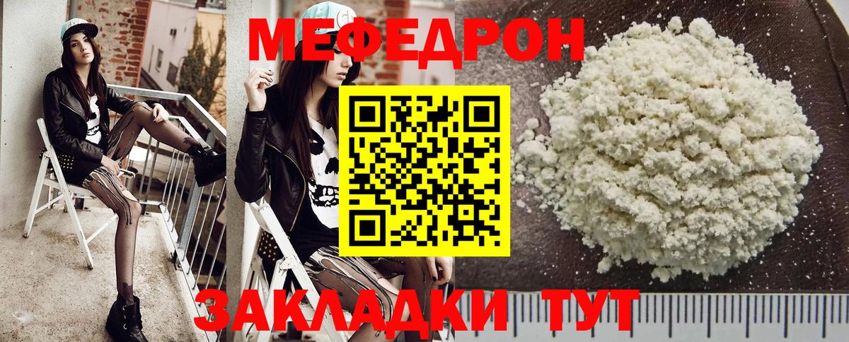 Реутов  Меф кристаллы  Вход с VPN 