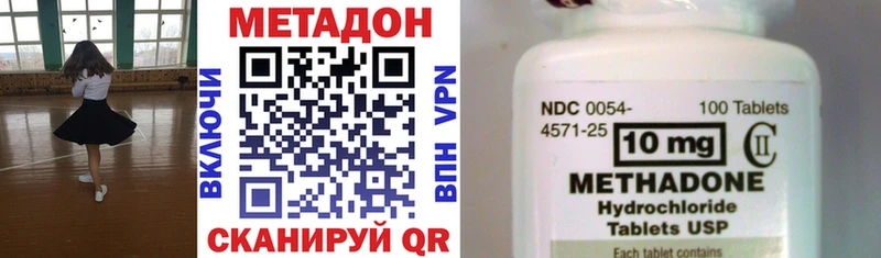 Метадон methadone где купить Реутов