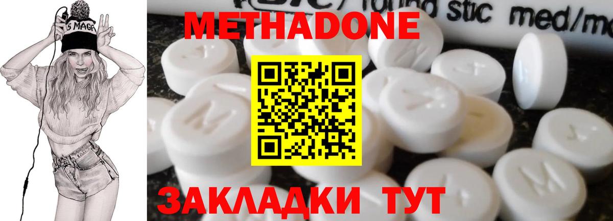 МЕТАДОН белоснежный  Метадон мёд  Реутов  Вход с VPN 