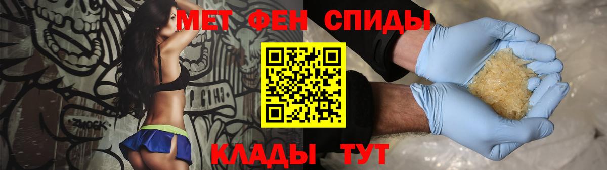 МЕТАМФЕТАМИН пудра Реутов