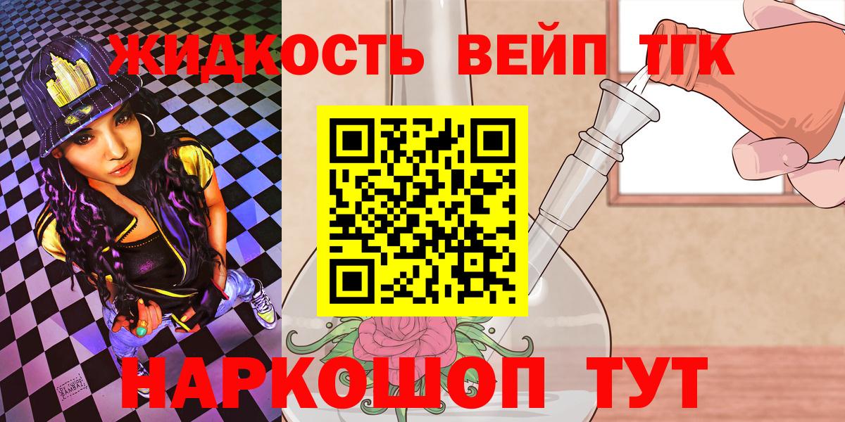 Дистиллят ТГК гашишное масло Реутов