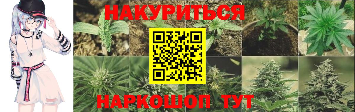 Реутов  МАРИХУАНА LSD WEED  Конопля SATIVA & INDICA  Вход с VPN 
