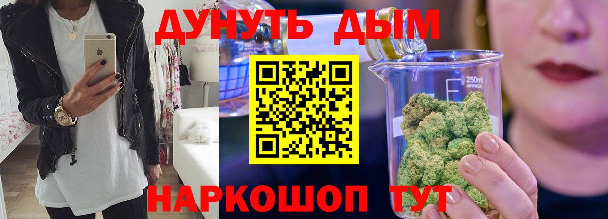 Каннабис Amnesia Реутов